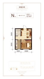紫光北郡诺丁山1室1厅1厨1卫建面42.14㎡