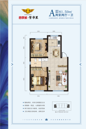 四季城·繁华里2室2厅1厨1卫建面81.50㎡