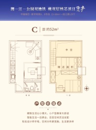 滨江1号建面52.00㎡