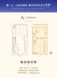 滨江1号建面32.00㎡