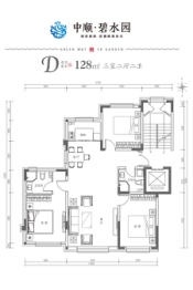 中顺碧水园3室2厅1厨2卫建面128.00㎡