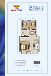 四季城·繁华里3室2厅1厨1卫建面110.57㎡