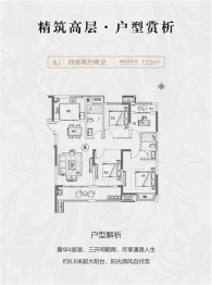 国榷府4室2厅1厨2卫建面122.00㎡