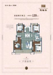 观淮府4室2厅2卫建面139.00㎡