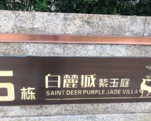 市府路校区近在咫尺生活便利业主好沟通有意向可面聊