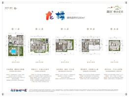 融创·春山宸望7室2厅1厨6卫建面200.00㎡