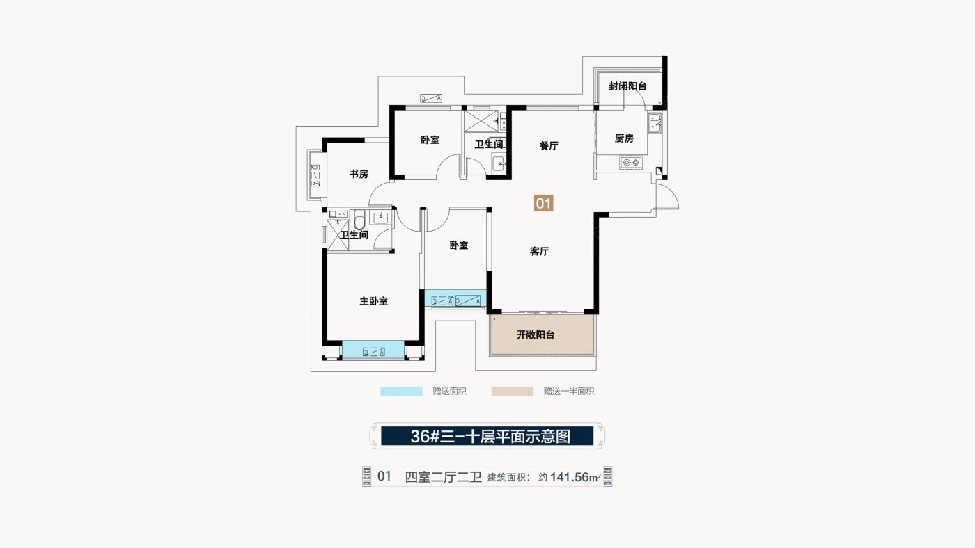 户型图3/3