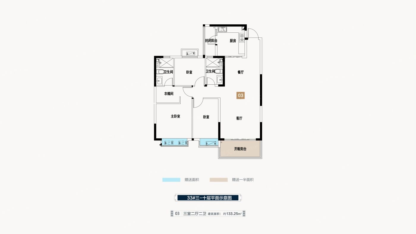 户型图3/3