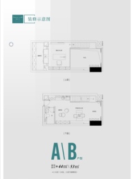 北辰三角洲1室2厅1厨1卫建面44.00㎡