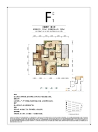 致尚·西宸府3室2厅1厨2卫建面131.00㎡