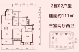 江门恒大悦珑湾3室2厅1厨2卫建面111.00㎡