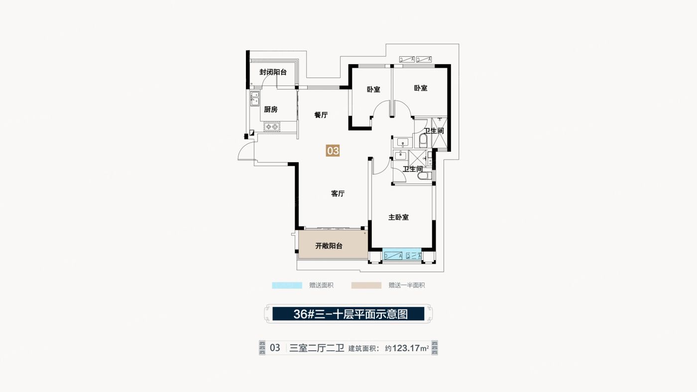 户型图3/3
