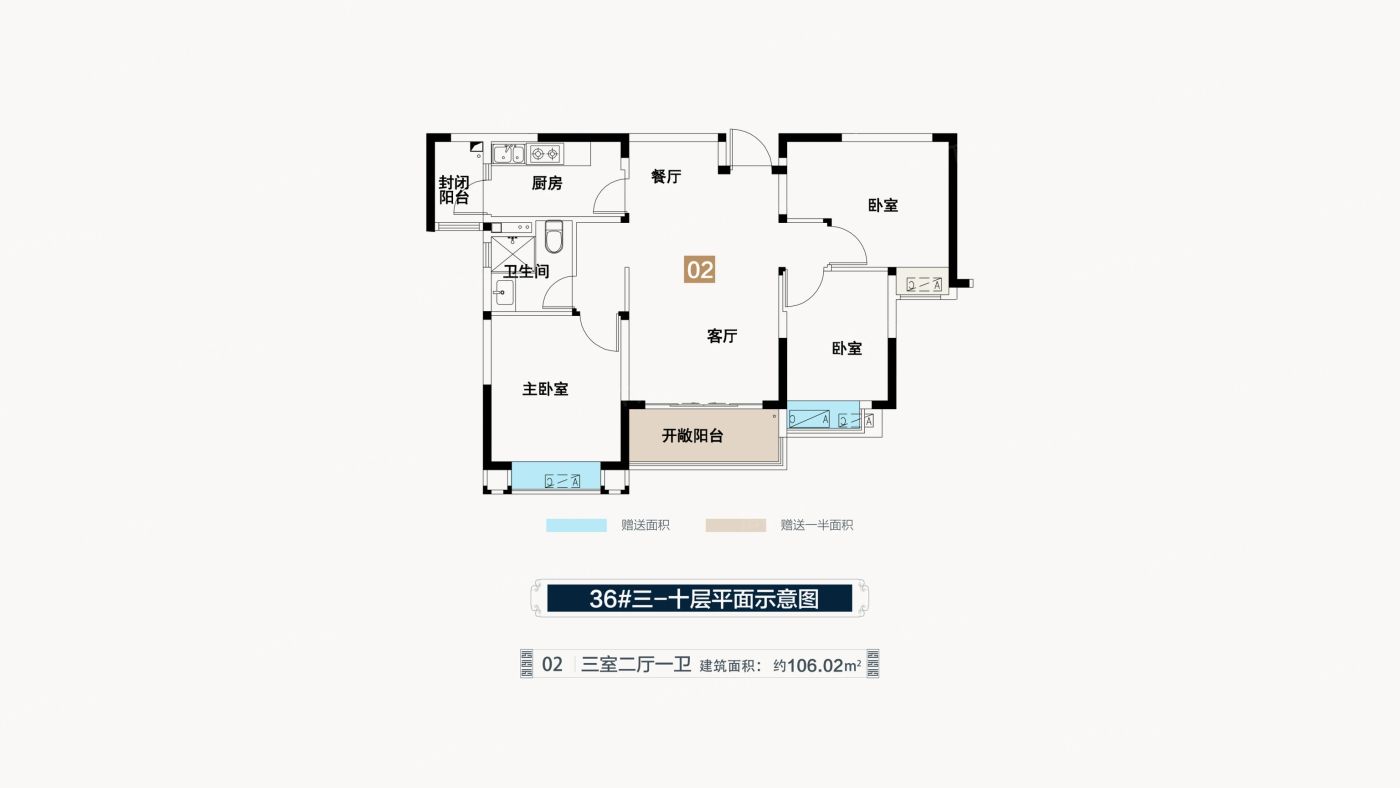 户型图3/3