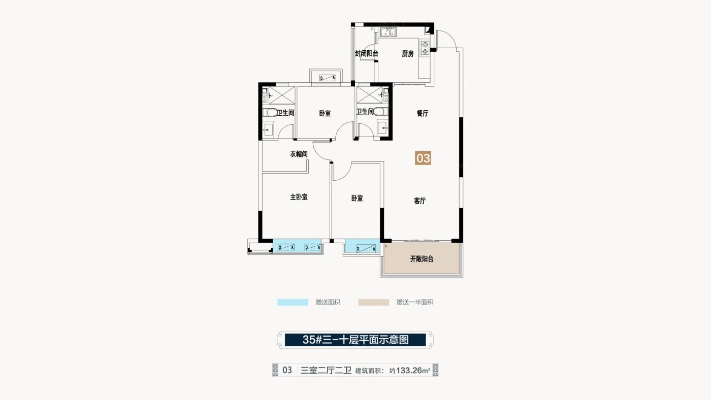 户型图3/3