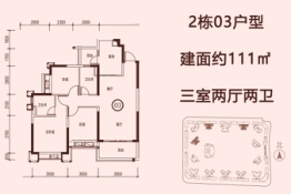 江门恒大悦珑湾3室2厅1厨2卫建面111.00㎡