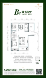 保利上河雅颂3室2厅1厨2卫建面135.00㎡