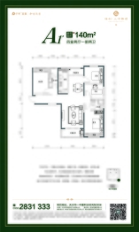 保利上河雅颂4室2厅1厨2卫建面140.00㎡