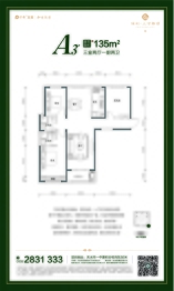 保利上河雅颂3室2厅1厨2卫建面135.00㎡