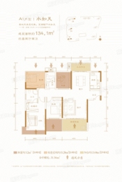 顺府4室2厅1厨2卫建面134.10㎡