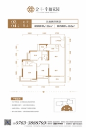 金丰·壹方城3室2厅1厨2卫建面125.00㎡