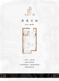 金沙广场1室1厅1卫建面46.00㎡