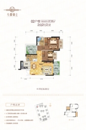 大都锦上2室2厅1厨2卫建面87.86㎡