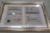 桐城新林建设工程规划许可证