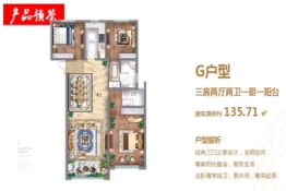 天福广场3室2厅1厨2卫建面135.71㎡