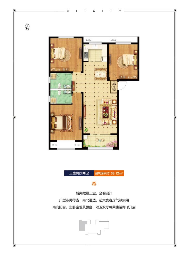 户型图2/2