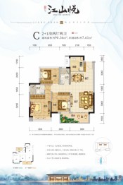 博慧江山悦3室2厅1厨2卫建面90.36㎡