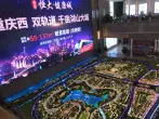 重庆恒大健康城-武汉房天下
