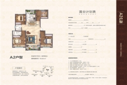 天福广场4室2厅1厨2卫建面146.66㎡