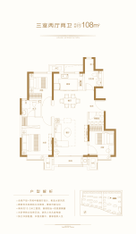 天津悦府3室2厅1厨2卫建面108.00㎡