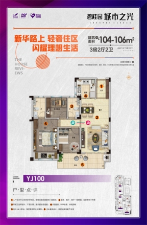 平顶山碧桂园