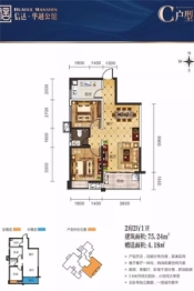 信达华越公馆2室2厅1厨1卫建面75.24㎡