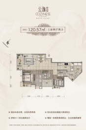 新世界云逸3室2厅1厨2卫建面120.00㎡