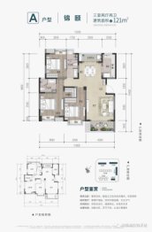 城投锦溪城3室2厅1厨2卫建面121.00㎡