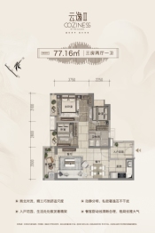 新世界云逸3室2厅1厨1卫建面77.00㎡