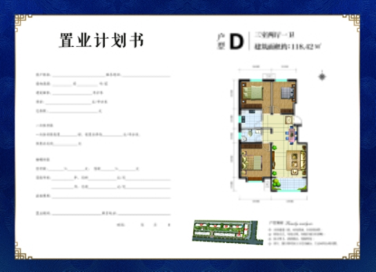 户型图