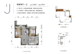 澜山望2室2厅1厨1卫建面81.00㎡