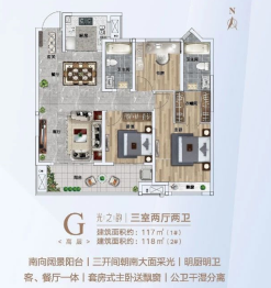 南阳建业·新筑3室2厅1厨2卫建面117.00㎡