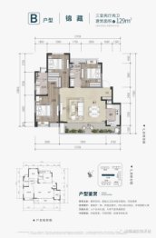 城投锦溪城3室2厅1厨2卫建面129.00㎡