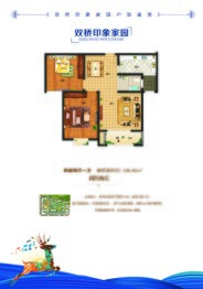 双桥印象家园2室2厅1厨1卫建面106.86㎡