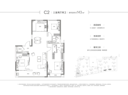 碧桂园云顶3室2厅1厨2卫建面143.00㎡