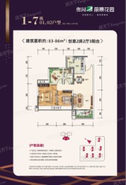 奥园丽景花园3室2厅1厨1卫建面83.00㎡