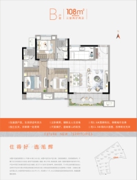 旭辉城3室2厅1厨2卫建面108.00㎡