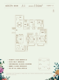 鲁能泰山7号3室2厅1厨1卫建面116.00㎡