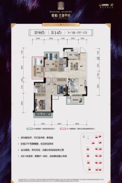 荣和五象学府4室2厅1厨2卫建面98.00㎡