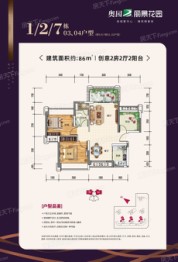 奥园丽景花园3室2厅1厨1卫建面86.00㎡