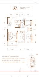 万和府3室2厅1厨1卫建面106.96㎡